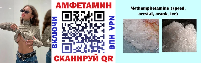 АМФЕТАМИН 98% Черногорск