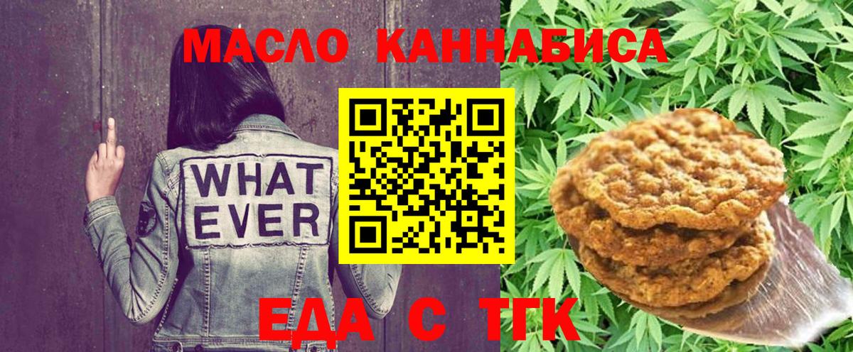 Canna-Cookies конопля  Вход с VPN  Черногорск 