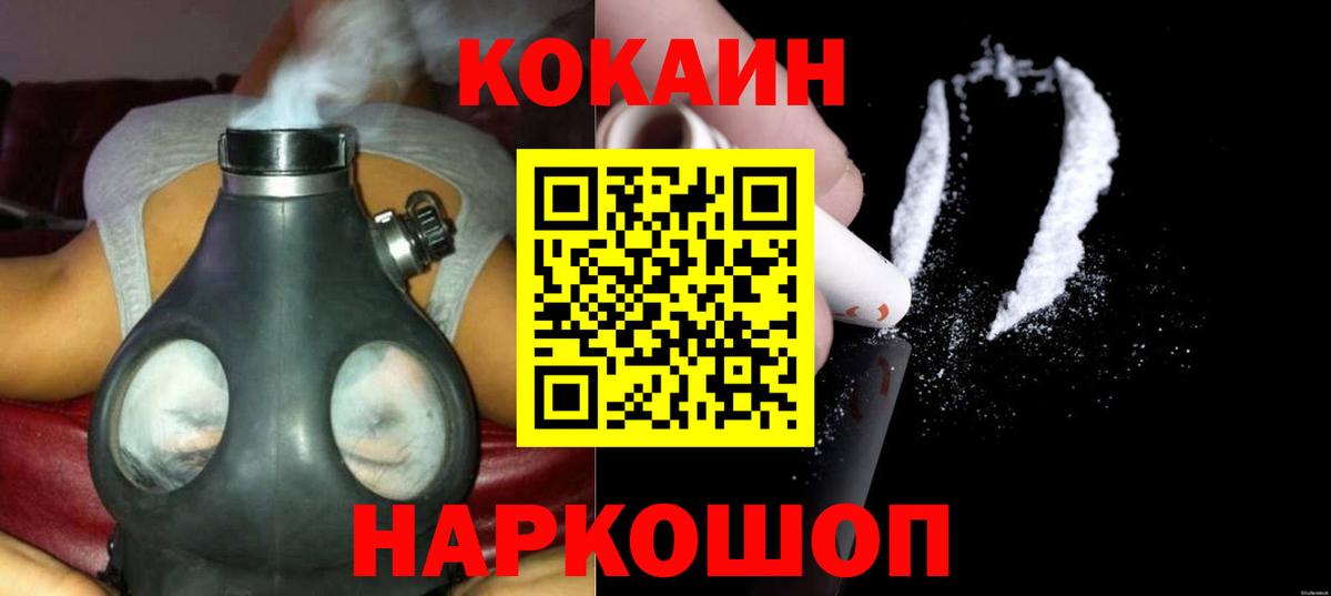 COCAIN Колумбийский Черногорск