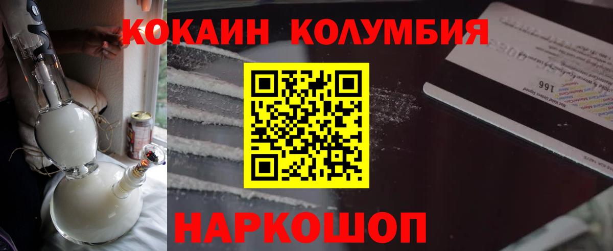 Черногорск  закладки  Вход с VPN  КОКАИН  Cocaine Columbia  КОКАИН Боливия 
