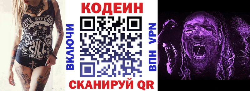 кракен сайт  Черногорск  Codein Purple Drank 