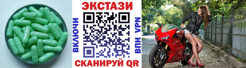 Ecstasy XTC  Черногорск 
