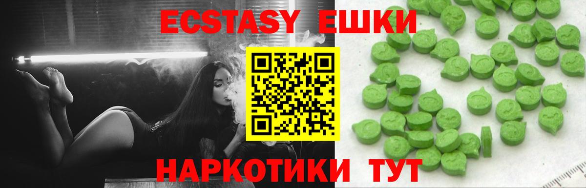 ЭКСТАЗИ XTC  ЭКСТАЗИ DUBAI  Вход с VPN  Черногорск 