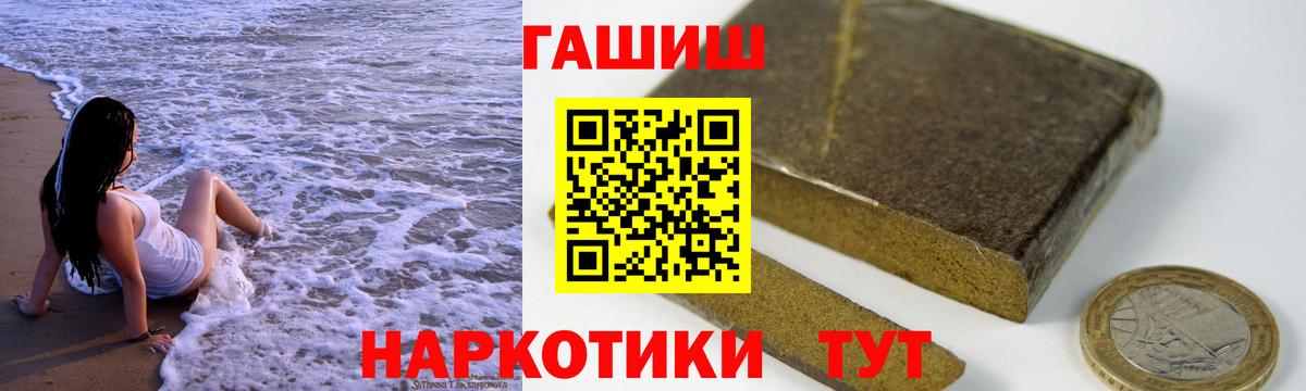 наркотики  Гашиш Ice-O-Lator  ГАШИШ  Вход с VPN  Черногорск 