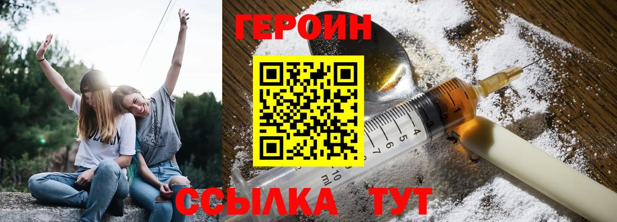 Героин гречка  ГЕРОИН  Черногорск  Вход с VPN 