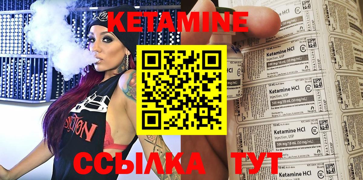 Кетамин ketamine  Кетамин VHQ  Вход с VPN  Черногорск 