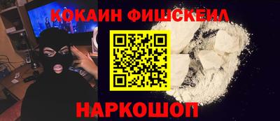 кокаин VHQ Мариинск