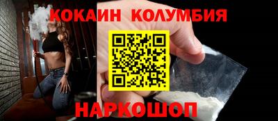 кокаин VHQ Мариинск