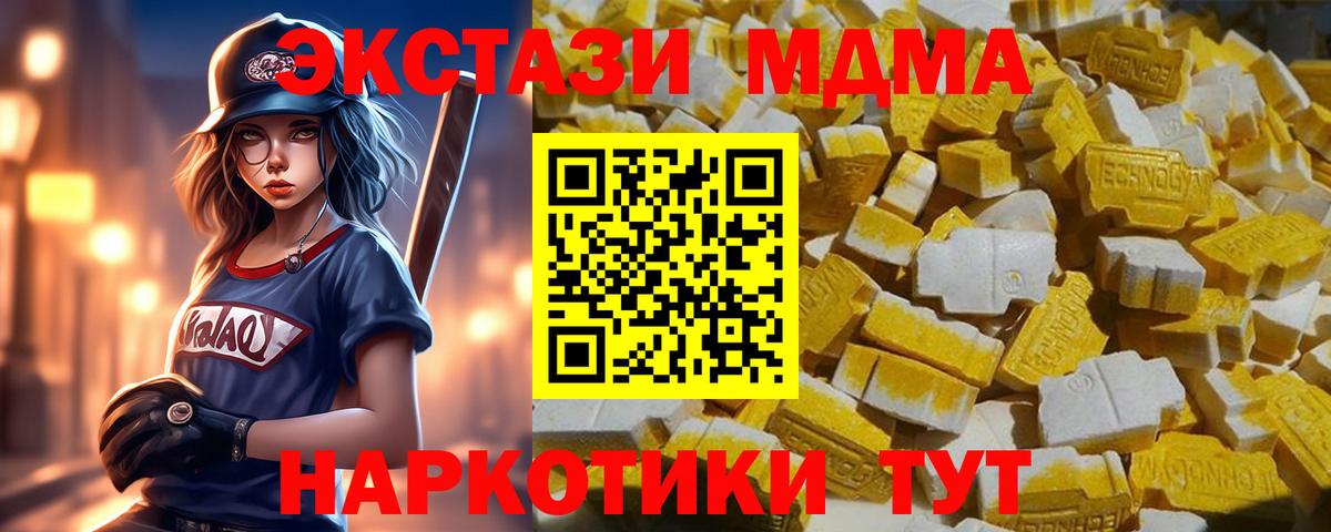 MDMA молли  Вход с VPN  МДМА Molly  Черногорск 