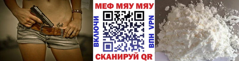 где продают наркотики  Черногорск  МЕФ мука 