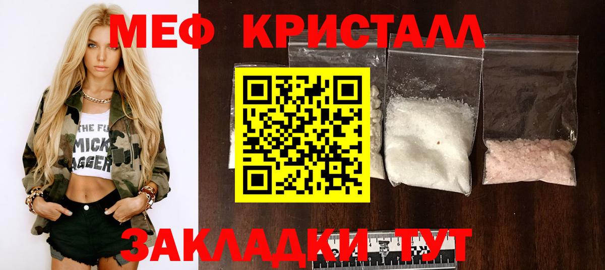 Мефедрон  МЕФ VHQ  Мефедрон  Вход с VPN  Черногорск  Мефедрон VHQ 