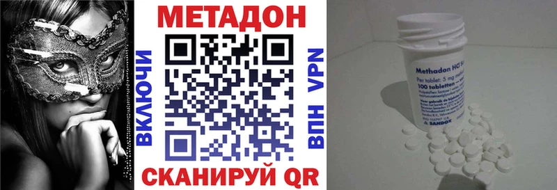 купить наркотики цена Черногорск Метадон methadone