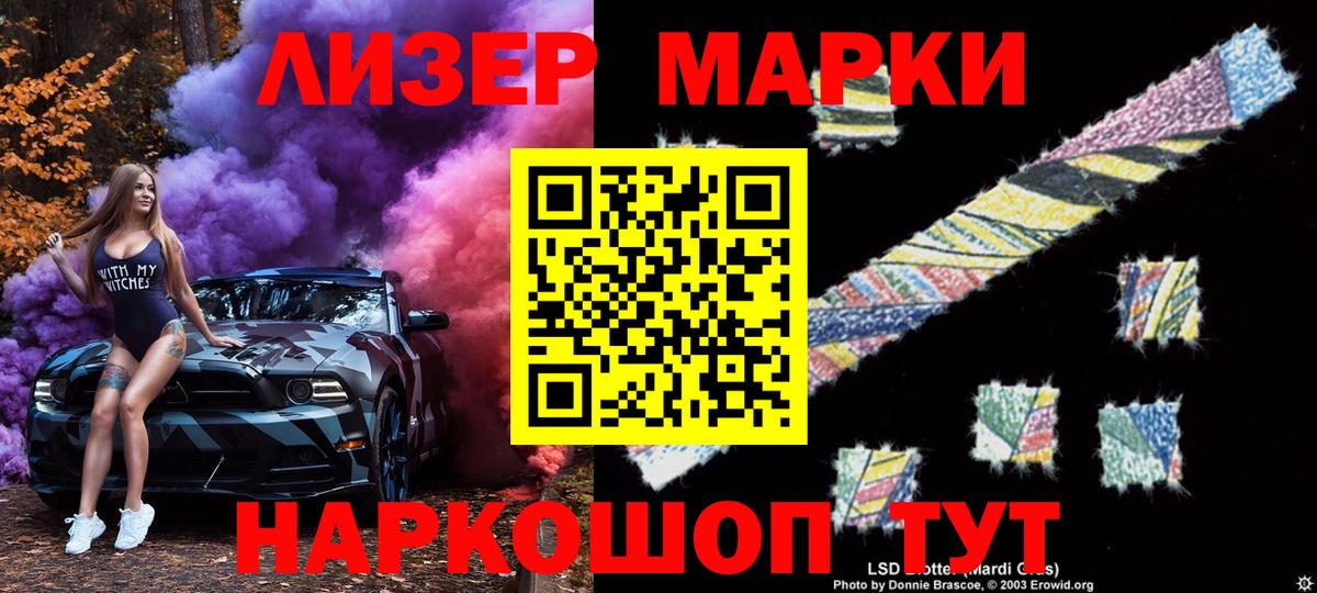 Марки 25I-NBOMe 1,8мг  Вход с VPN  Марки 25I-NBOMe 1,8мг  Марки N-bome  Черногорск 