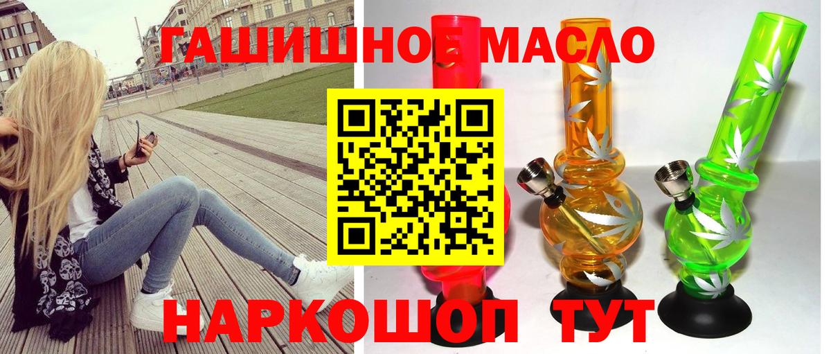 Черногорск  Дистиллят ТГК Wax  Дистиллят ТГК вейп с тгк  Вход с VPN 