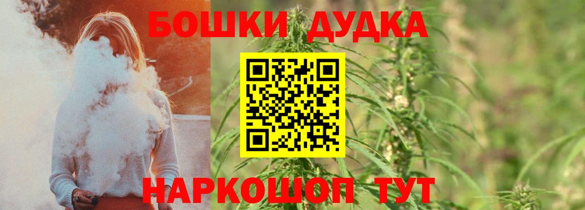 Каннабис OG Kush  Шишки марихуана сатива  Вход с VPN  Черногорск 